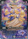 デュエル・マスターズ コースター=コーデキター 【DM25-RP2 66/77 コモン】 邪神vs邪神II シングルカード