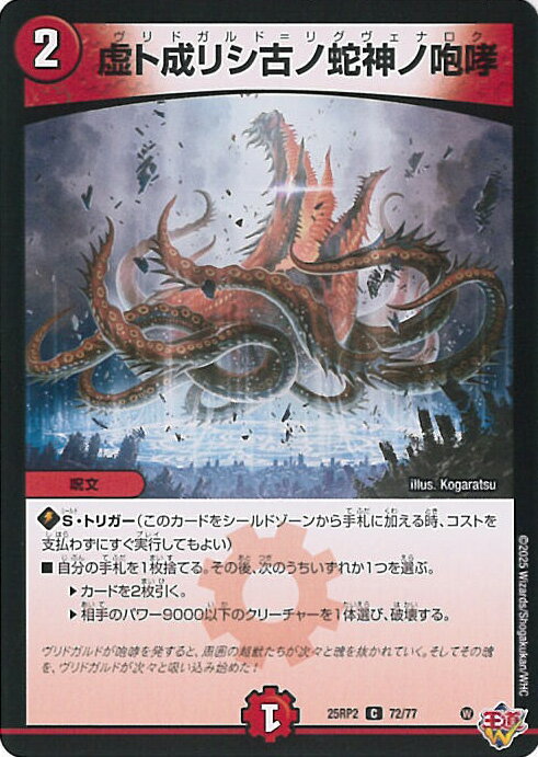 ǥ奨롦ޥ ꥷťμؿӬ DM25-RP2 72/77  ٿvsٿII 󥰥륫