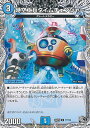 デュエル・マスターズ 時空工兵タイムチェンジャー 【DM25-RP2 T7/T10 アンコモン】 邪神vs邪神II シングルカード