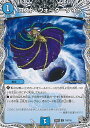 デュエル・マスターズ ロスト・ウォーターゲイト 【DM25-RP2 T10/T10 コモン】 邪神vs邪神II シングルカード