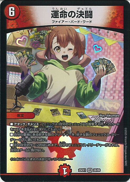 ƥåREIKODO㤨֡šۥǥ奨롦ޥ ̿ηƮA󥯡 DM25-EX1 28/89 ٥꡼쥢 պץҥBEST 󥰥륫ɡפβǤʤ10ߤˤʤޤ