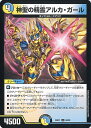 デュエル・マスターズ 神聖の精霊アルカ・ガール 【DM25-EX1 68/89 アンコモン】 愛感謝祭ヒロインBEST シングルカード