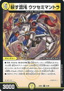 デュエル・マスターズ 躱す混沌 ウツセミマントラ 【DM25-EX1 72/89 コモン】 愛感謝祭ヒロインBEST シングルカード