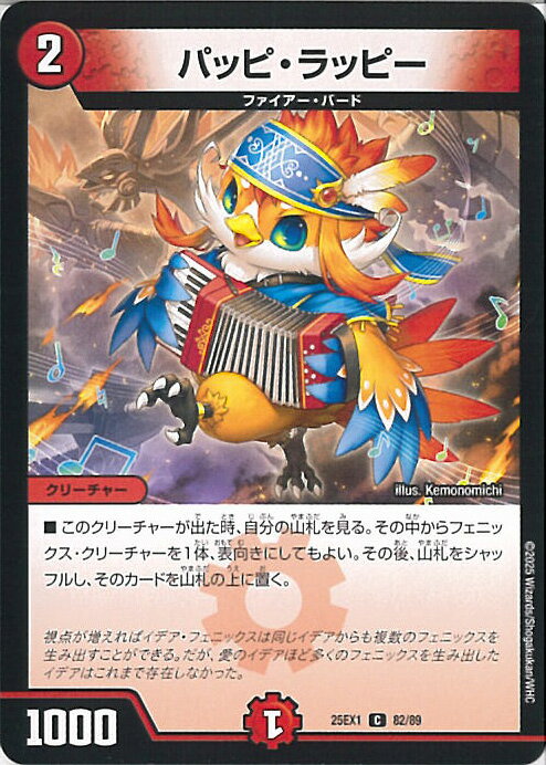 ƥåREIKODO㤨֡šۥǥ奨롦ޥ ѥåԡåԡA󥯡 DM25-EX1 82/89  պץҥBEST 󥰥륫ɡפβǤʤ10ߤˤʤޤ