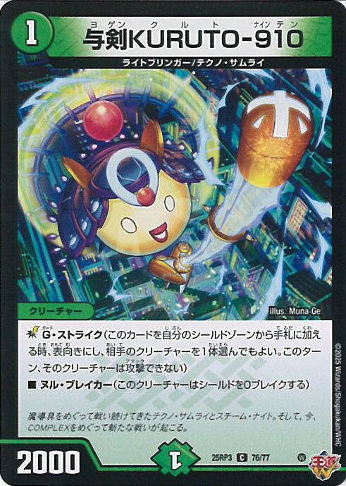 ƥåREIKODO㤨֡šۥǥ奨롦ޥ ͿKURUTO-910A󥯡 DM25-RP3 76/77  ٿvs 󥰥륫ɡפβǤʤ10ߤˤʤޤ