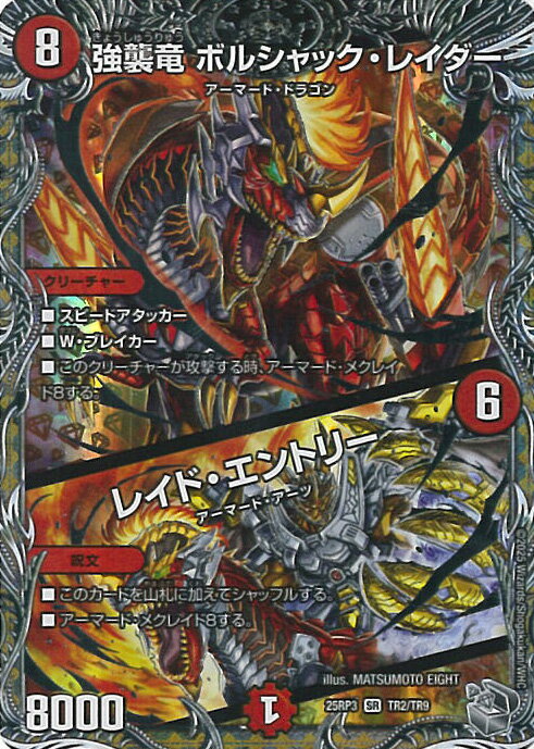 ƥåREIKODO㤨֥ǥ奨롦ޥ ε ܥ륷å쥤/쥤ɡȥ꡼ DM25-RP3 TR2/TR9 ѡ쥢 ٿvs 󥰥륫ɡפβǤʤ50ߤˤʤޤ