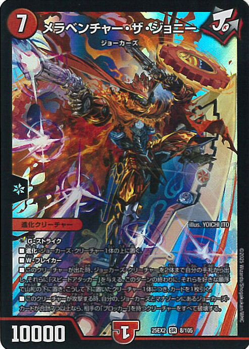 メラベンチャーザジョニー 金 シークレット 4枚 メラベンチャーザジョニー 金 シークレット 4枚 デュエル