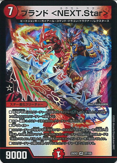 ƥåREIKODO㤨֥ǥ奨롦ޥ ֥ɡNEXT.Star DM25-EX2 27/105 ٥꡼쥢 ǥ奨WDreaM2025 󥰥륫ɡפβǤʤ10ߤˤʤޤ