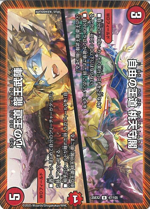 ƥåREIKODO㤨֥ǥ奨롦ޥ ͳβƻ ŷ/βƻ ζ DM25-EX2 47/105 쥢 ǥ奨WDreaM2025 󥰥륫ɡפβǤʤ20ߤˤʤޤ