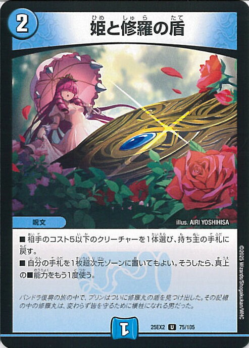 ƥåREIKODO㤨֥ǥ奨롦ޥ ɱȽν DM25-EX2 75/105 󥳥 ǥ奨WDreaM2025 󥰥륫ɡפβǤʤ20ߤˤʤޤ