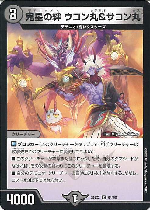 ƥåREIKODO㤨֡šۥǥ奨롦ޥ  ݡݡA󥯡 DM25-EX2 94/105  ǥ奨WDreaM2025 󥰥륫ɡפβǤʤ10ߤˤʤޤ