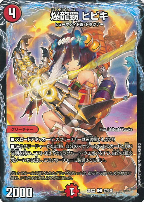 ƥåREIKODO㤨֥ǥ奨롦ޥ ζ ҥӥ DM25-EX2 97/105  ǥ奨WDreaM2025 󥰥륫ɡפβǤʤ20ߤˤʤޤ