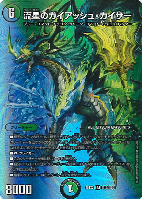 【最安値】 ガイアッシュカイザー ver. 型番 統一 3枚セット 最安値】 ガイアッシュカイザー ver. 型番 統一 3枚セット 最