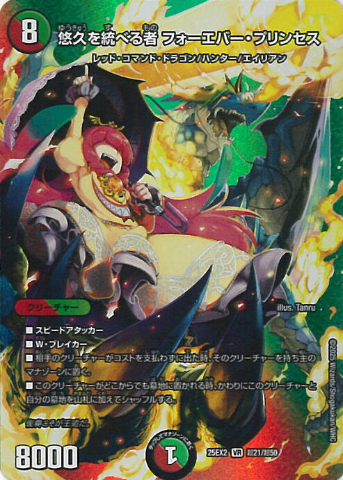 ƥåREIKODO㤨֥ǥ奨롦ޥ ͪפ٤ եСץ󥻥 DM25-EX2 Ķ21/Ķ50 ٥꡼쥢 ǥ奨WDreaM2025 󥰥륫ɡפβǤʤ20ߤˤʤޤ