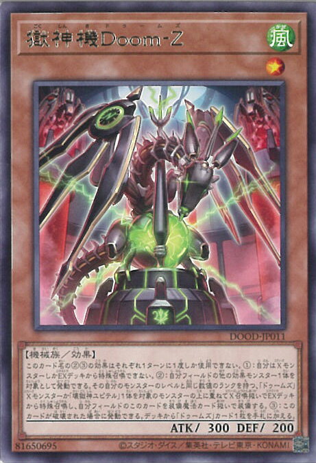 ƥåREIKODO㤨ͷ DoomZ DOOD-JP011 쥢 DOOM OF DIMENSIONS 󥰥륫ɡפβǤʤ20ߤˤʤޤ