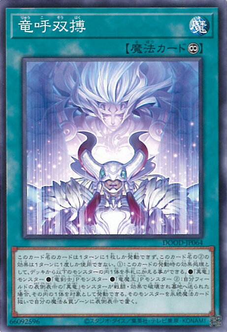 ƥåREIKODO㤨ͷ ε DOOD-JP064 Ρޥ DOOM OF DIMENSIONS 󥰥륫ɡפβǤʤ20ߤˤʤޤ