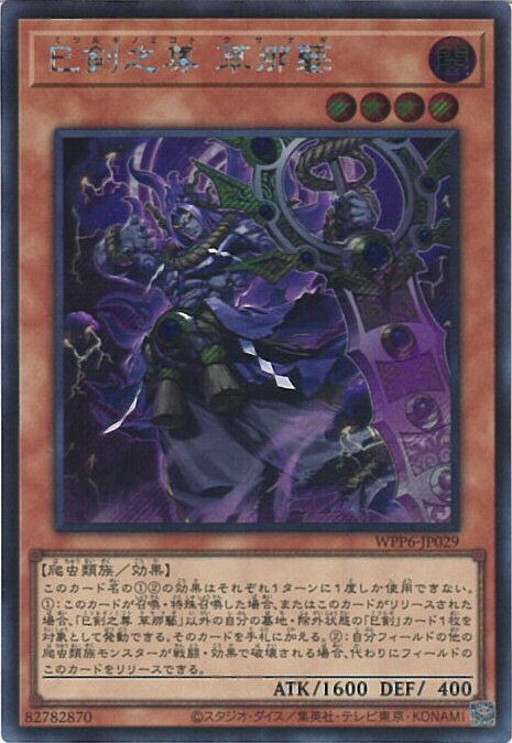 ͷ ̦Ƿº  WPP6-JP029 åȡ WORLD PREMIERE PACK 2025 󥰥륫