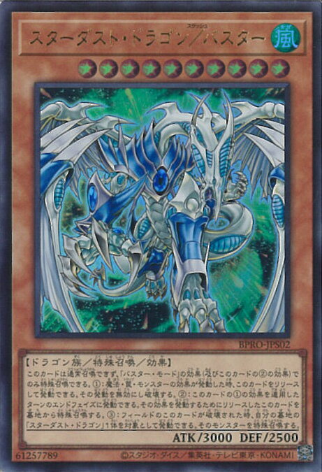 楽天市場】遊戯王 スターダストドラゴン パックの通販