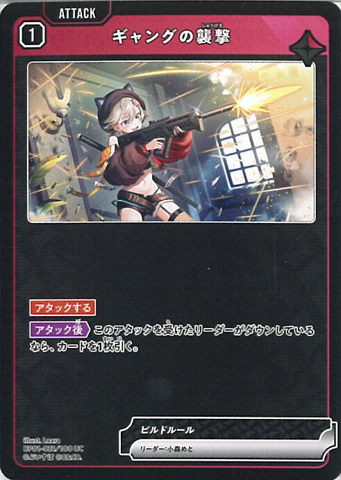 ƥåREIKODO㤨Xross Stars 󥰤ν BP01-021/100 UC Luminous Daybreak 󥰥륫ɡפβǤʤ10ߤˤʤޤ