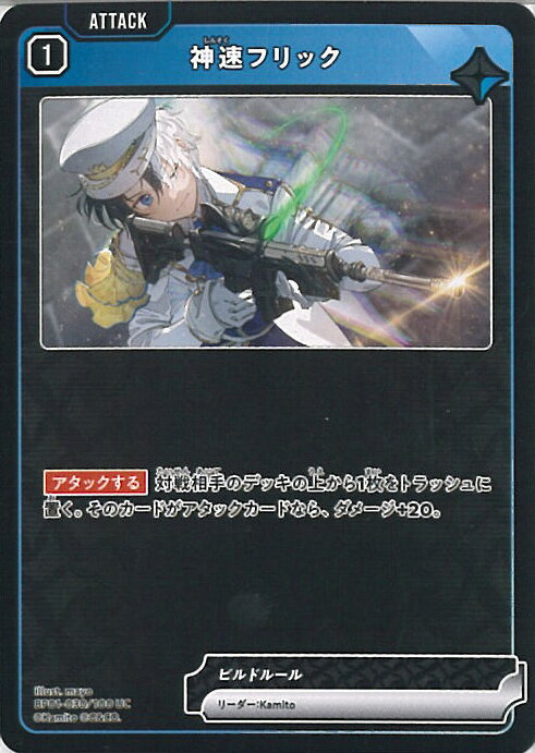 ƥåREIKODO㤨Xross Stars ®եå BP01-030/100 UC Luminous Daybreak 󥰥륫ɡפβǤʤ10ߤˤʤޤ