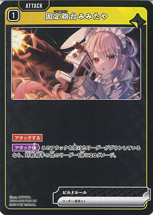 ƥåREIKODO㤨Xross Stars ˤߤߤ BP01-041/100 UC Luminous Daybreak 󥰥륫ɡפβǤʤ10ߤˤʤޤ