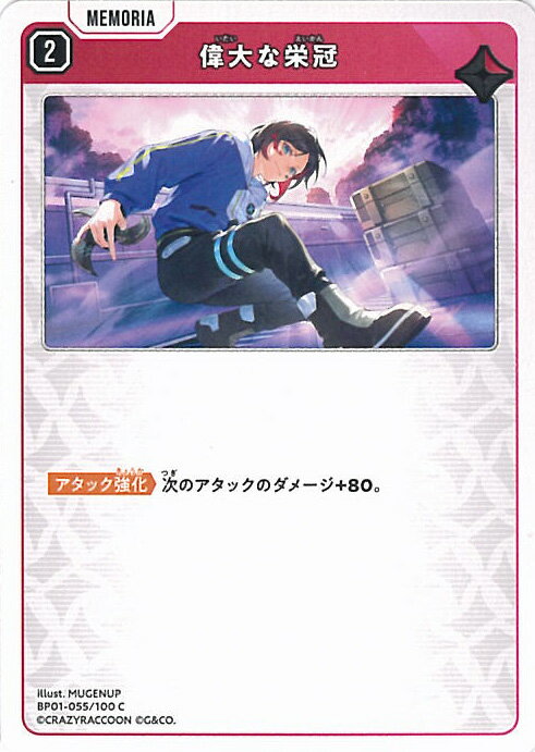 ƥåREIKODO㤨Xross Stars ʱɴ BP01-055/100 C Luminous Daybreak 󥰥륫ɡפβǤʤ10ߤˤʤޤ