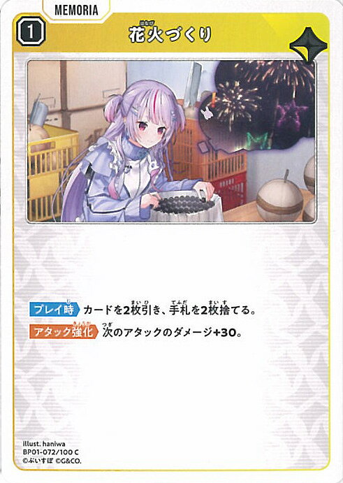 ƥåREIKODO㤨֡šXross Stars ֲФŤA󥯡 BP01-072/100 C Luminous Daybreak 󥰥륫ɡפβǤʤ10ߤˤʤޤ