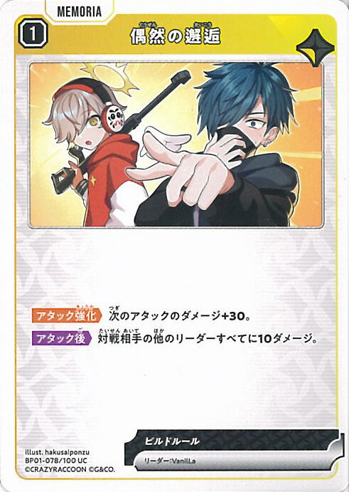 ƥåREIKODO㤨Xross Stars  BP01-078/100 UC Luminous Daybreak 󥰥륫ɡפβǤʤ10ߤˤʤޤ