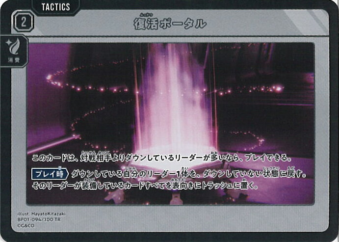 ƥåREIKODO㤨Xross Stars ݡ BP01-094/100 TR Luminous Daybreak 󥰥륫ɡפβǤʤ50ߤˤʤޤ