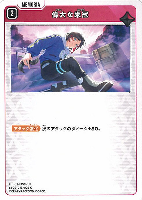 Xross Stars ʱɴ ST02-013/025 C Ⲧ 󥰥륫