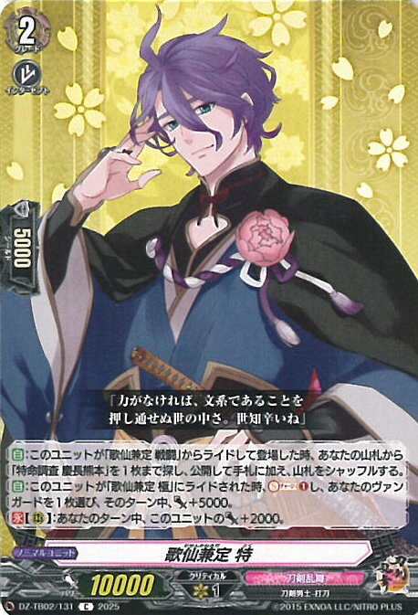 ƥåREIKODO㤨֥󥬡   DZ-TB02/131 C ONLINE 2025 󥰥륫ɡפβǤʤ20ߤˤʤޤ