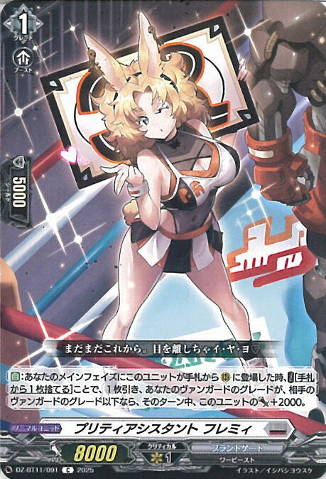 ƥåREIKODO㤨֥󥬡 ץƥ եߥ DZ-BT11/091 C  󥰥륫ɡפβǤʤ20ߤˤʤޤ