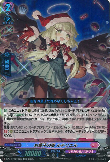 ヴァンガード お菓子