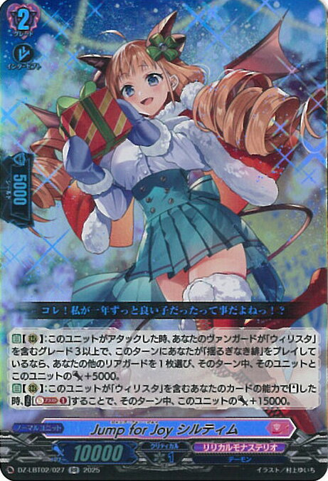 ƥåREIKODO㤨֥󥬡 Jump for Joy ƥ DZ-LBT02/027 RR ƤܤΥꥹޥ 󥰥륫ɡפβǤʤ60ߤˤʤޤ