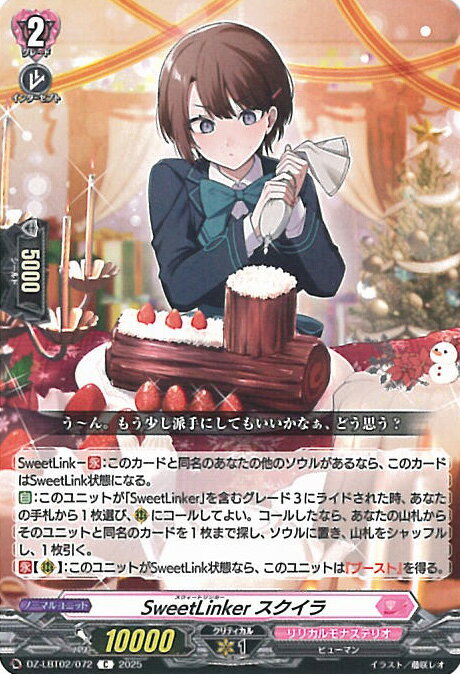 󥬡 SweetLinker  DZ-LBT02/072 C ƤܤΥꥹޥ 󥰥륫