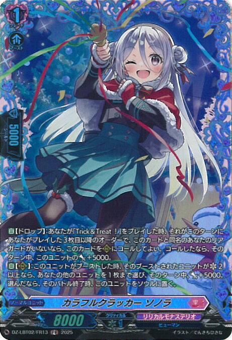 ƥåREIKODO㤨֥󥬡 ե륯å Υ DZ-LBT02/FR13 FR ƤܤΥꥹޥ 󥰥륫ɡפβǤʤ80ߤˤʤޤ