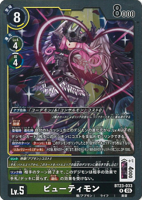 ƥåREIKODO㤨֥ǥ󥫡ɥ ӥ塼ƥ BT23-033 R HACKERS' SLUMBER 󥰥륫ɡפβǤʤ20ߤˤʤޤ