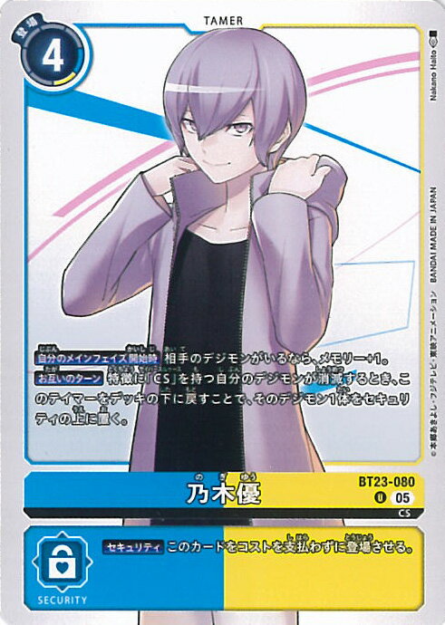 ƥåREIKODO㤨֥ǥ󥫡ɥ ǵͥ BT23-080 U HACKERS' SLUMBER 󥰥륫ɡפβǤʤ20ߤˤʤޤ