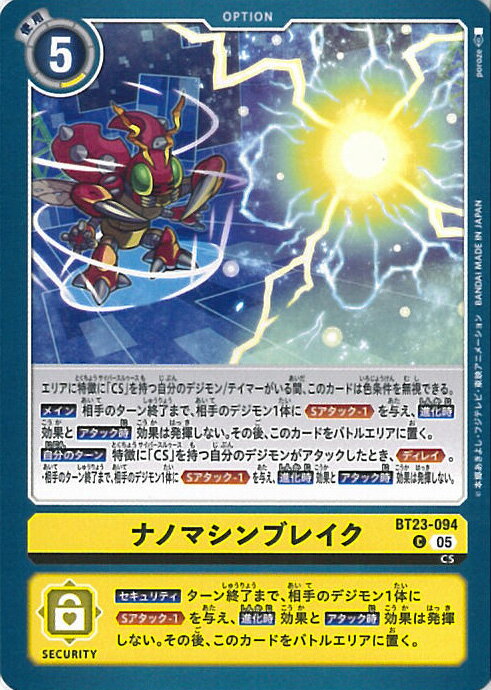 ƥåREIKODO㤨֡šۥǥ󥫡ɥ ʥΥޥ֥쥤A󥯡 BT23-094 C HACKERS' SLUMBER 󥰥륫ɡפβǤʤ10ߤˤʤޤ