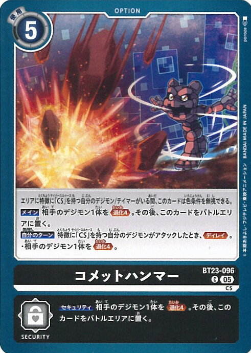 ƥåREIKODO㤨֡šۥǥ󥫡ɥ åȥϥޡA󥯡 BT23-096 C HACKERS' SLUMBER 󥰥륫ɡפβǤʤ10ߤˤʤޤ