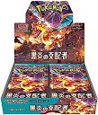 新品カード ポケモンカードゲーム スカーレット＆バイオレット 拡張パック 黒炎の支配者 BOX