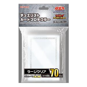 新品カードサプライ 遊戯王OCG デュエルモンスターズ デュエリストカードプロテクター ラージクリア