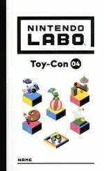 【中古】Switch Nintendo Labo Toy−Con 04(ソフト単品) 【中古】Switch Nintendo Labo Toy−Con 04(ソフト単品)