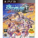 【訳有り】新品PS3 英雄伝説 空の軌跡SC：改 HD EDITION