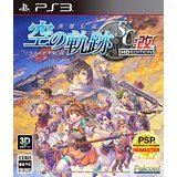 【訳有り】新品PS3 英雄伝説 空の軌跡SC:改 HD EDITION 【訳有り】新品PS3 英雄伝説 空の軌跡SC:改 HD EDITION