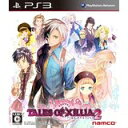 【中古】PS3 テイルズ オブ エクシリア2