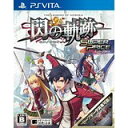 【中古】PSV 英雄伝説 閃の軌跡 スーパープライス