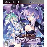【中古】PS3 超次元ゲイム ネプテューヌ 【中古】PS3 超次元ゲイム ネプテューヌ