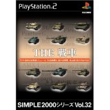 【中古】PS2 SIMPLE2000シリーズ Vol.32 THE 戦車 【中古】PS2 SIMPLE2000シリーズ Vol.32 THE 戦車