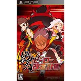 【中古】PSP 絶対ヒーロー改造計画 【中古】PSP 絶対ヒーロー改造計画